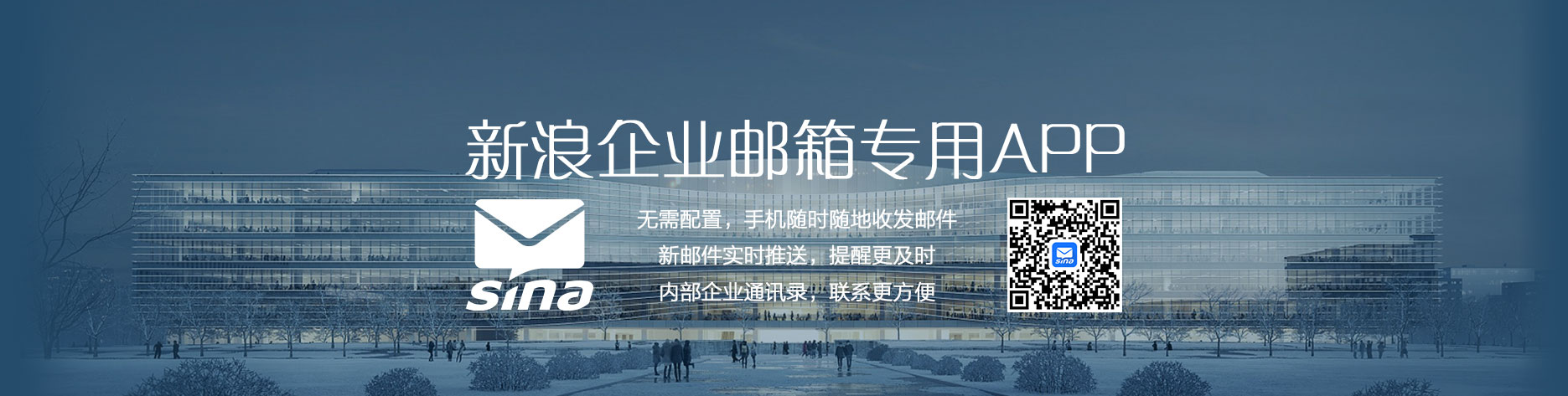 新浪邮箱_浙江企业邮箱服务商_网易邮箱_阿里云邮箱_Coremail_新浪邮箱代理 | 浙江邮箱网